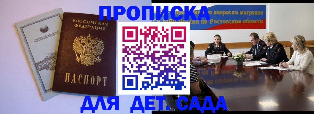 прописка гарантия в Балахне