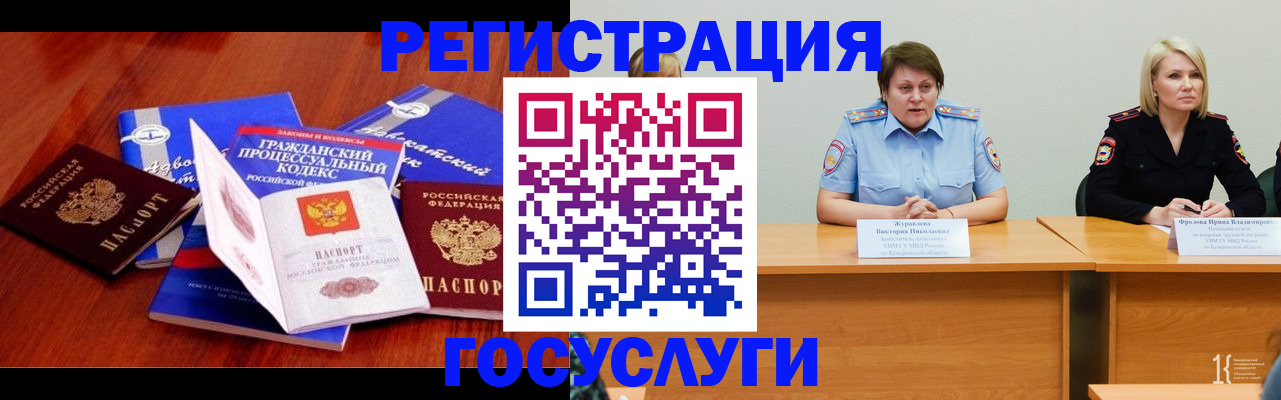 прописка ребенка в Балахне